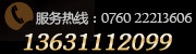 聯(lián)系電話